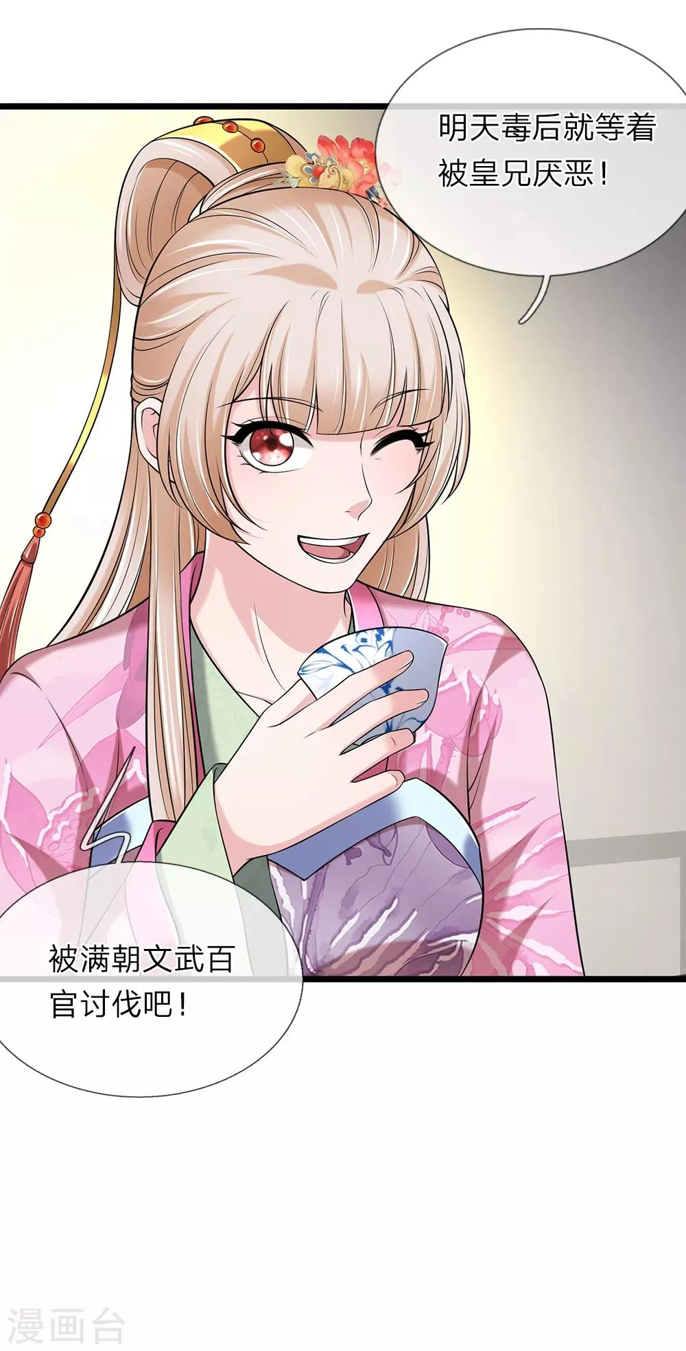 第135话 明日之后 第6页