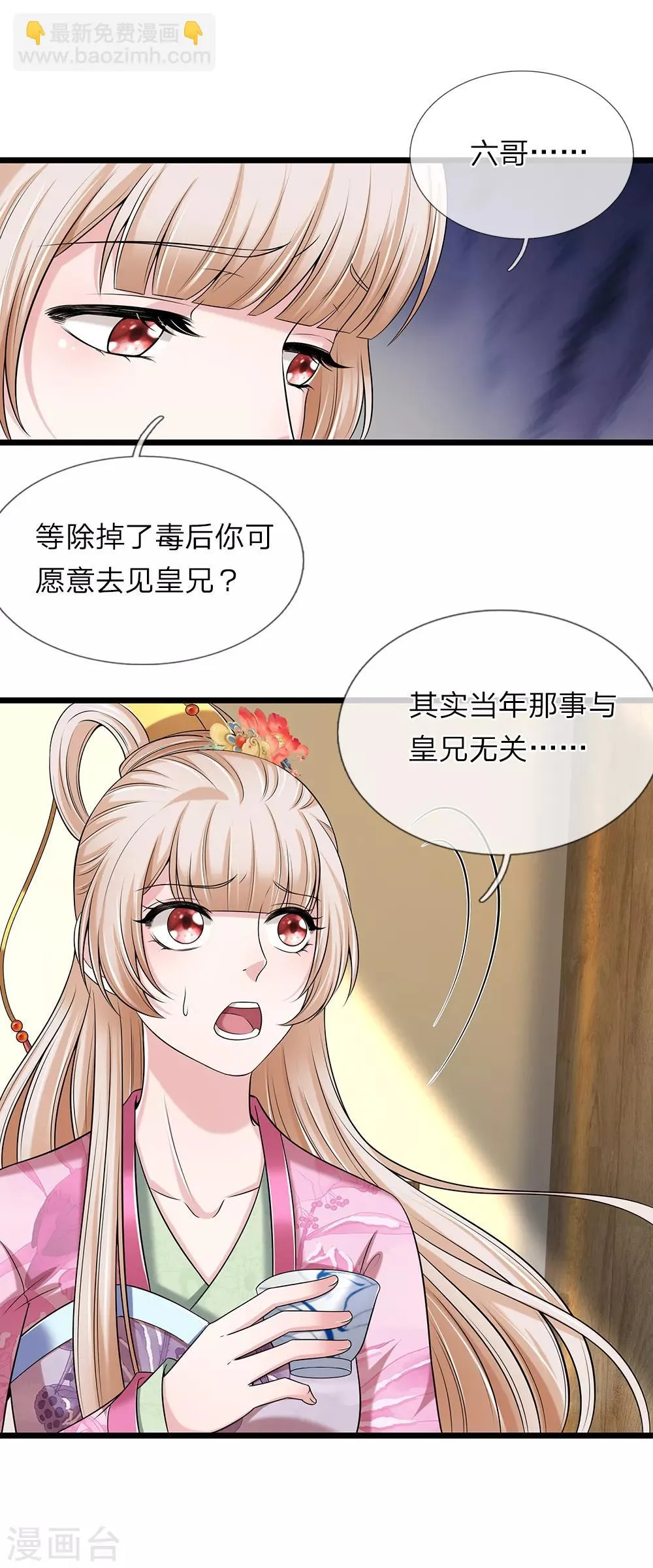 第135话 明日之后 第7页