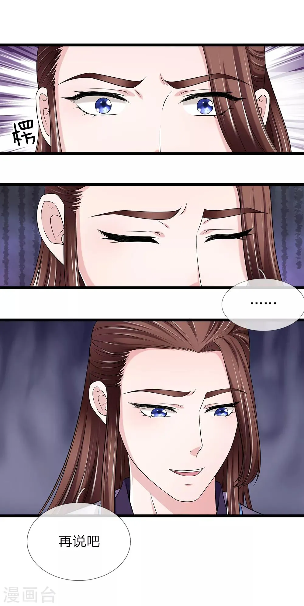 第135话 明日之后 第8页