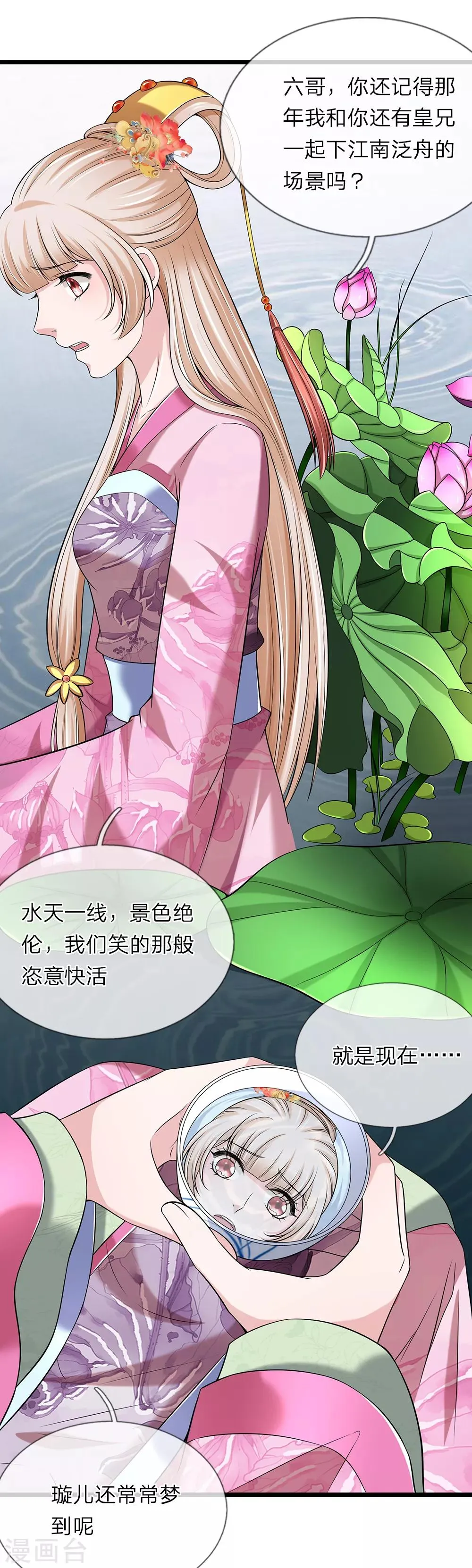 第135话 明日之后 第9页