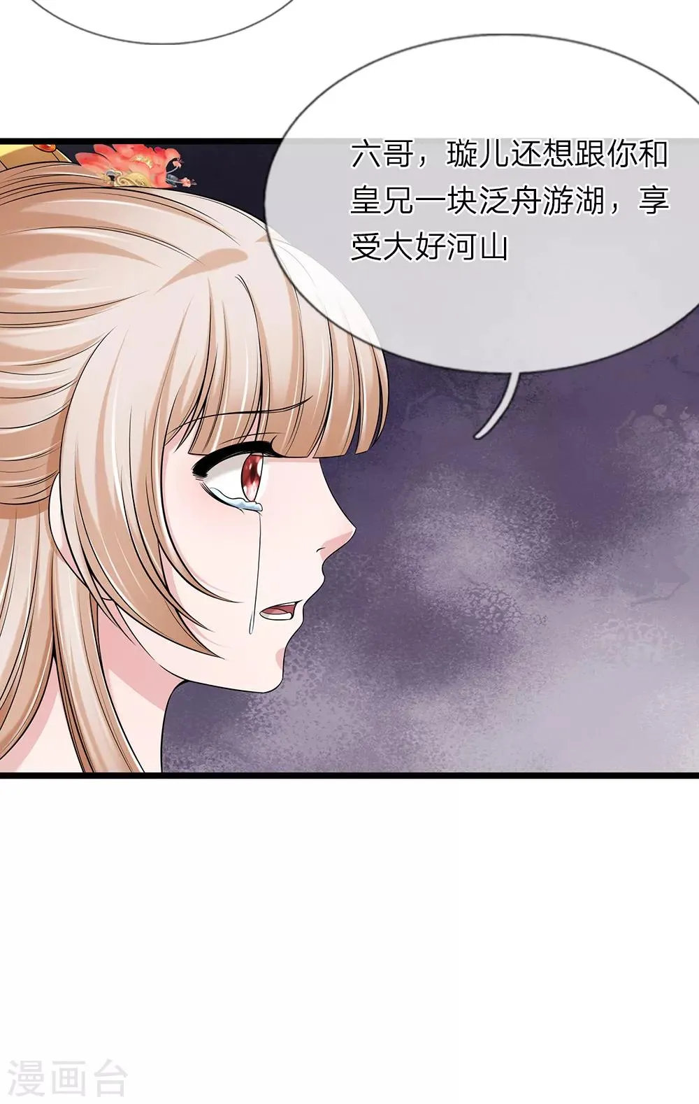 第135话 明日之后 第10页