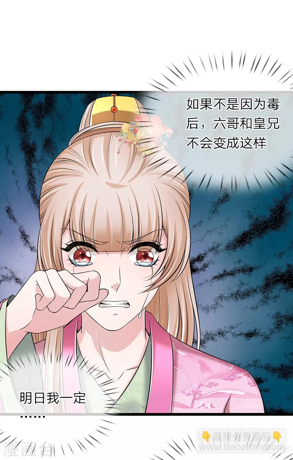 第135话 明日之后 第11页