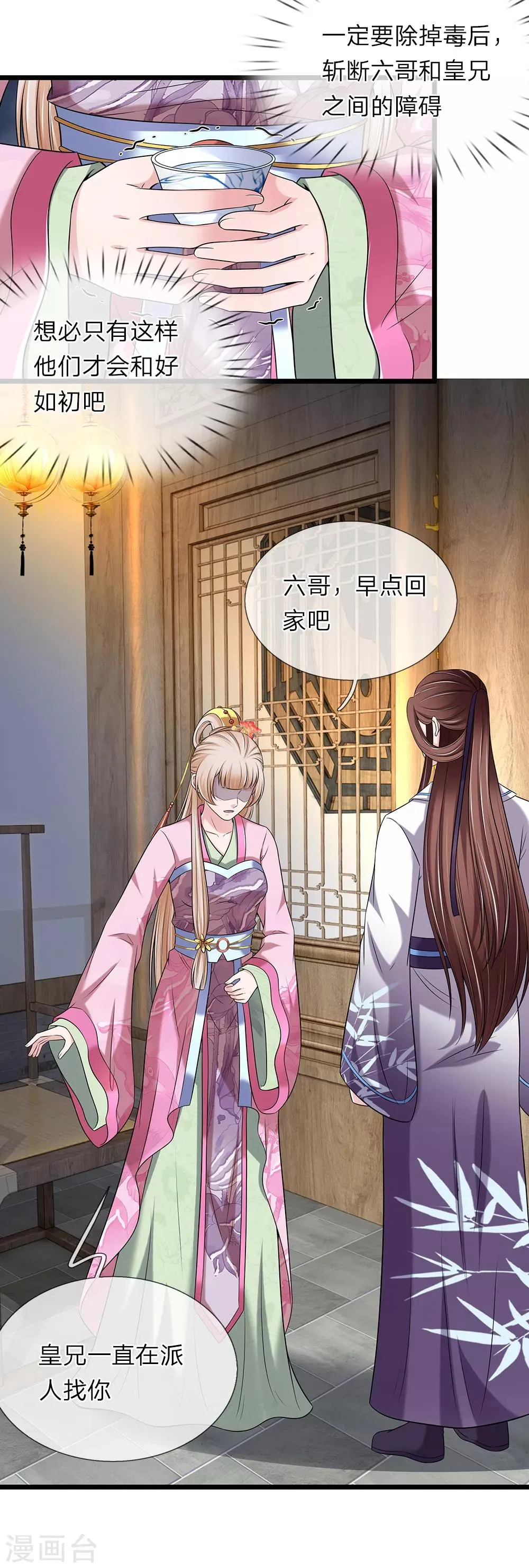第135话 明日之后 第12页