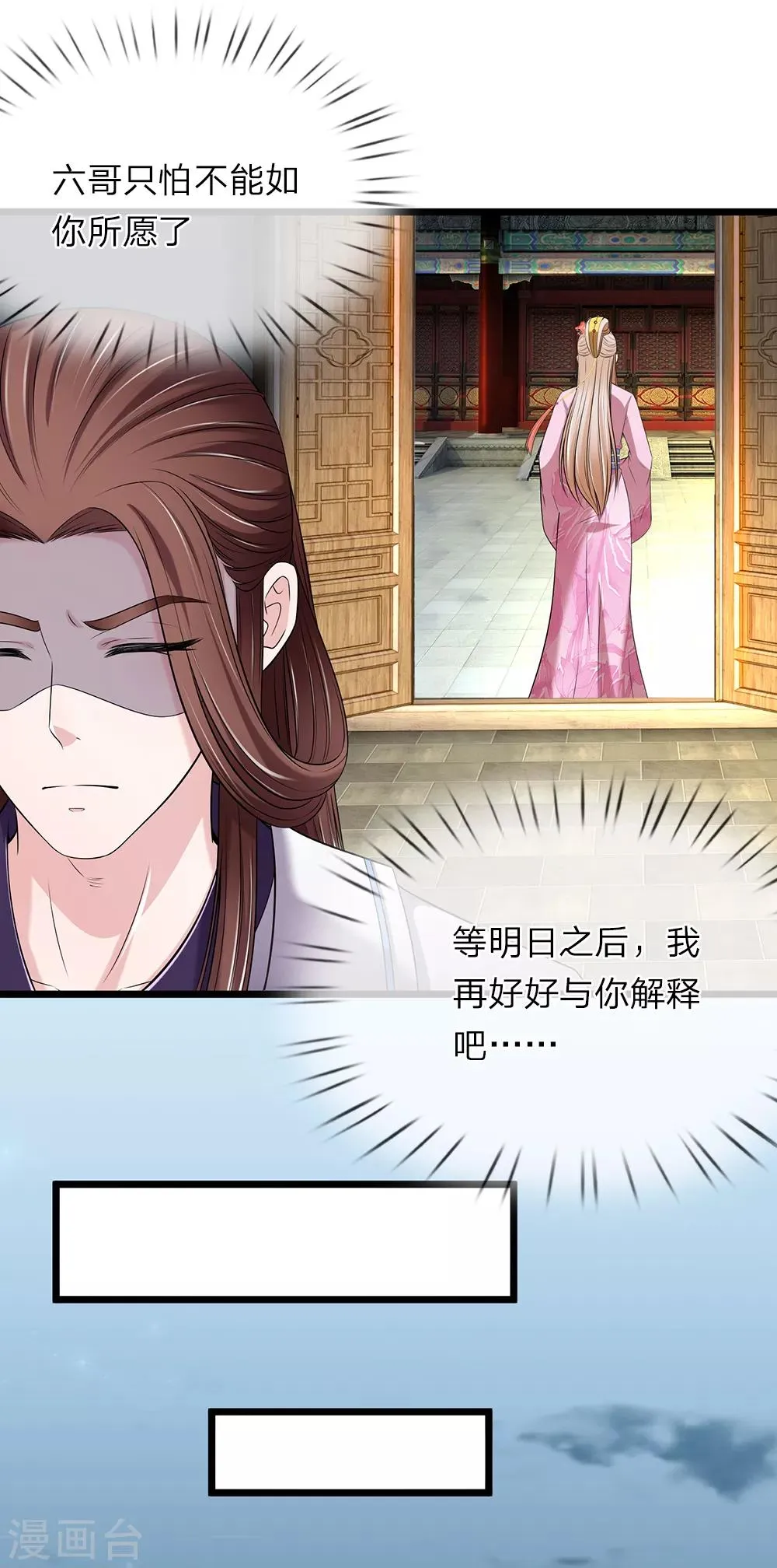 第135话 明日之后 第15页