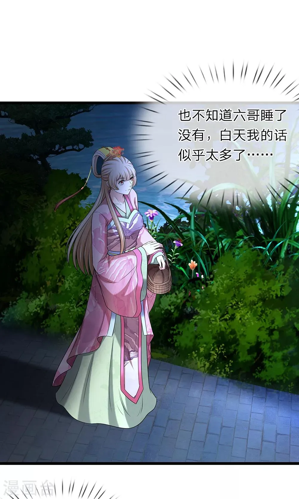 第135话 明日之后 第17页