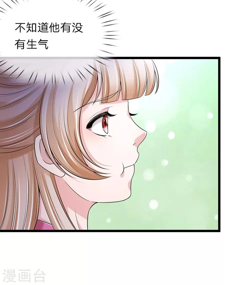 第135话 明日之后 第18页