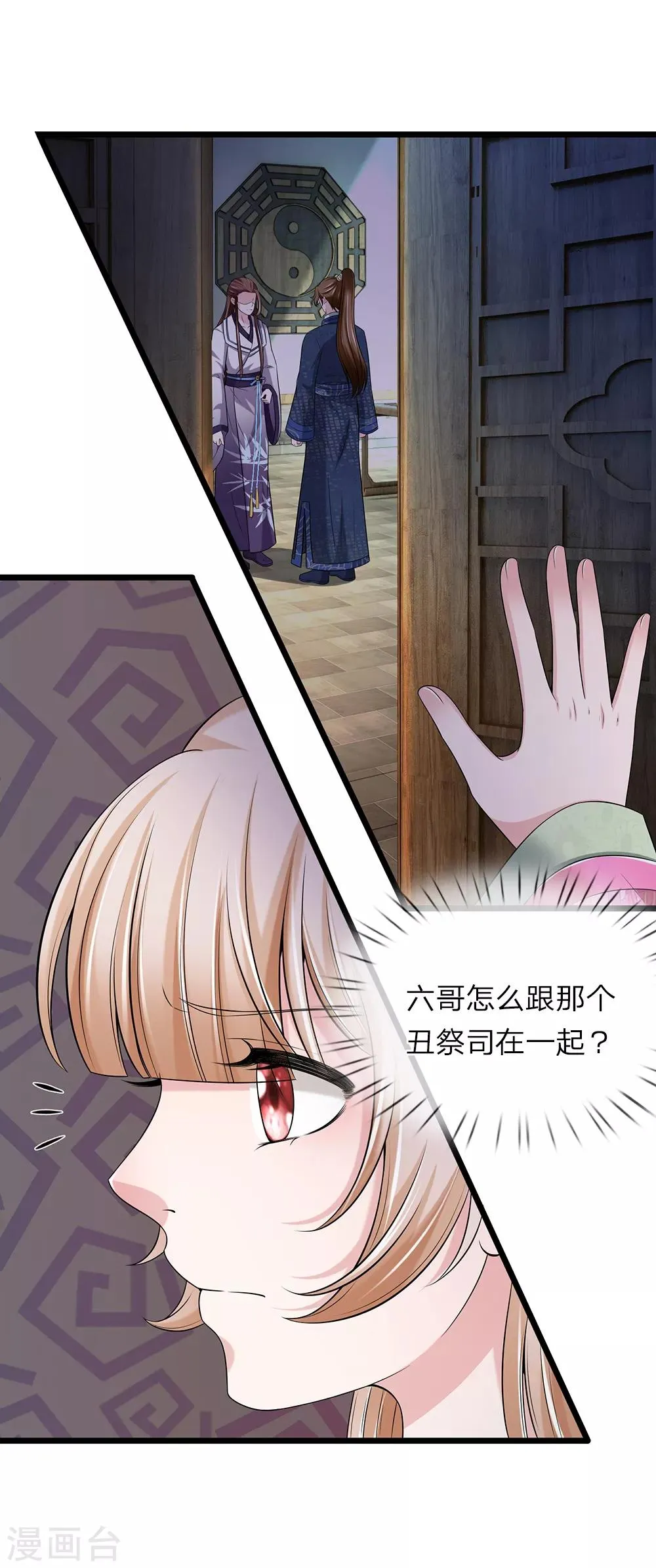第135话 明日之后 第20页