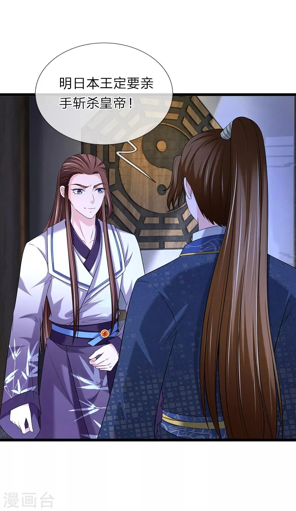 第135话 明日之后 第21页