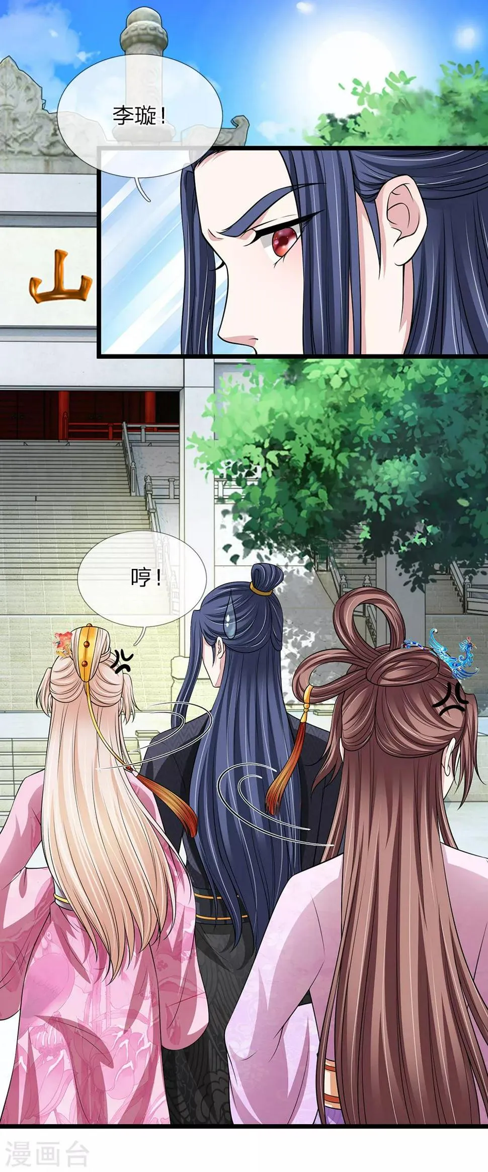 第134话 面貌丑陋 第1页