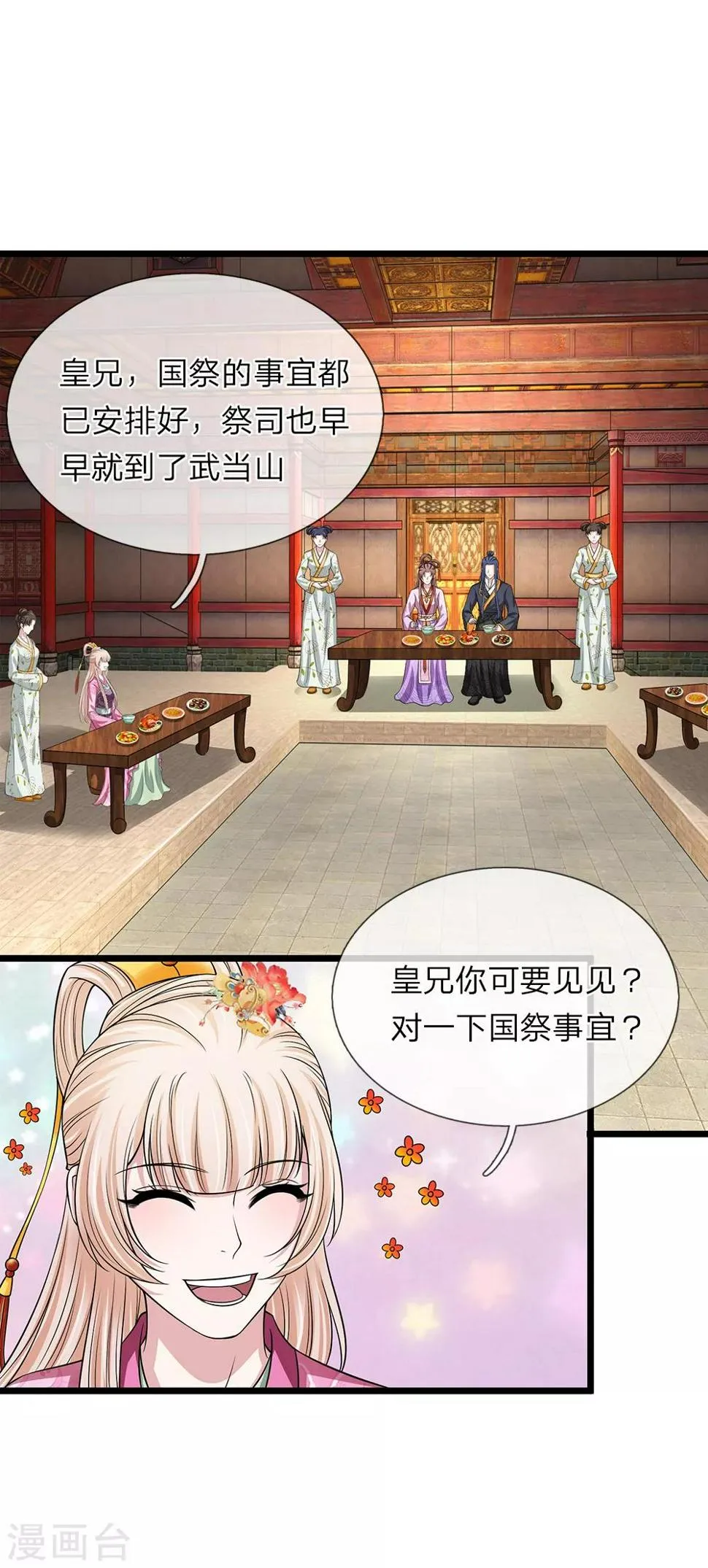 第134话 面貌丑陋 第2页