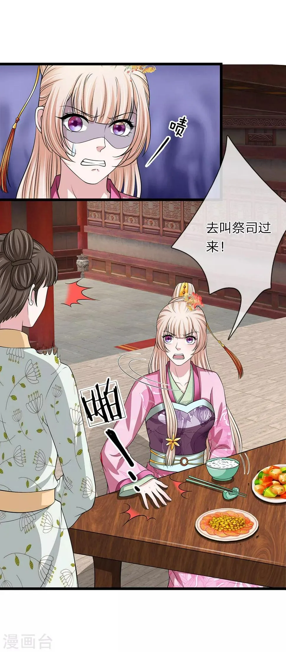 第134话 面貌丑陋 第4页