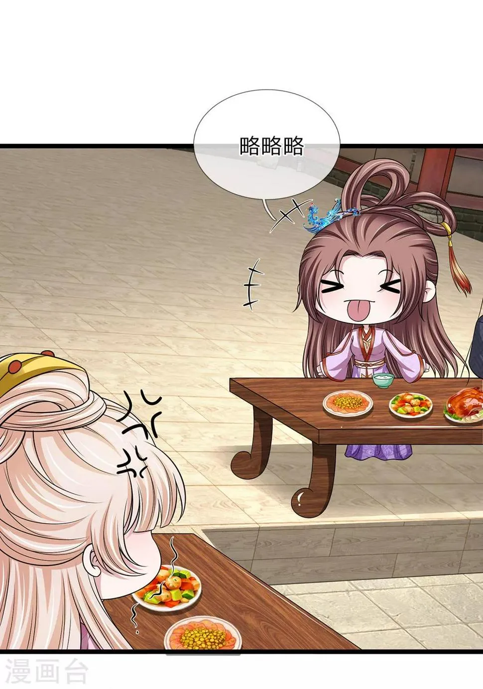 第134话 面貌丑陋 第6页