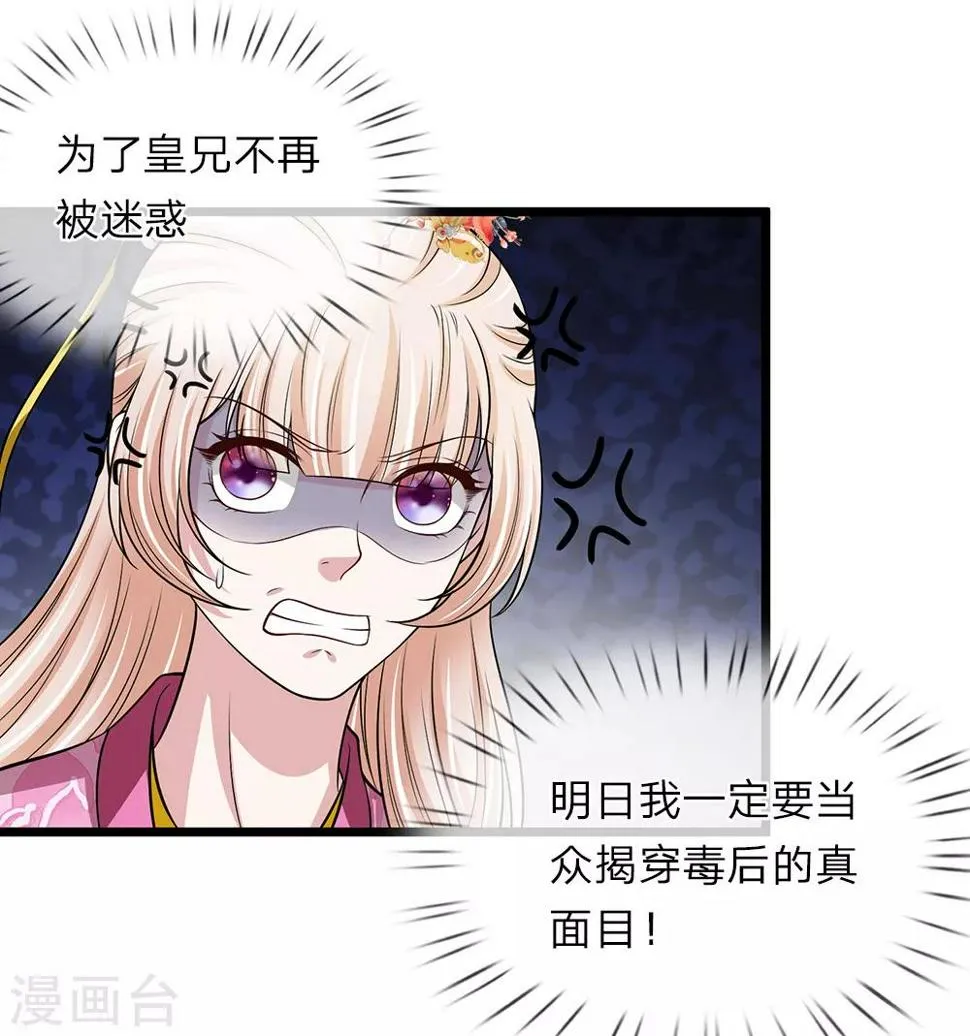 第134话 面貌丑陋 第7页
