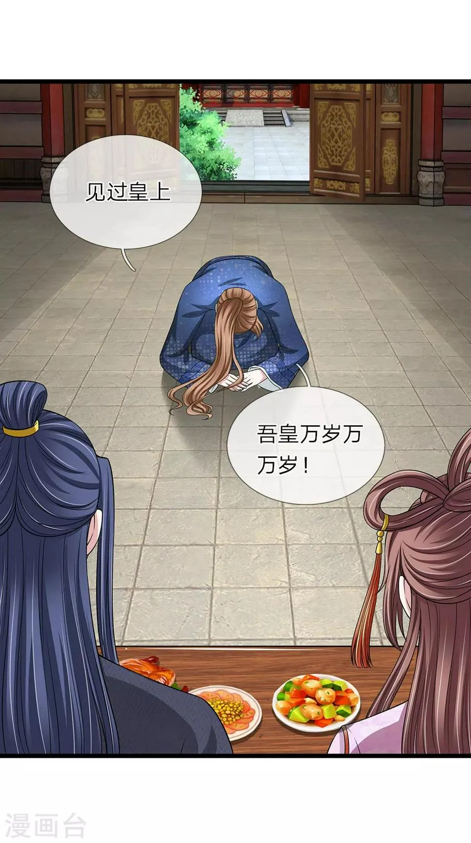 第134话 面貌丑陋 第9页