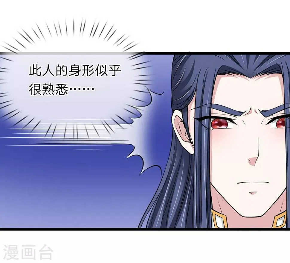 第134话 面貌丑陋 第10页