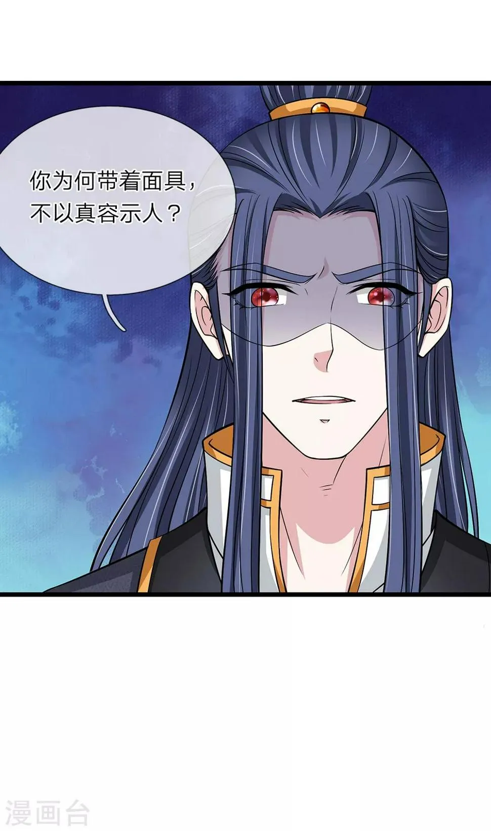 第134话 面貌丑陋 第12页