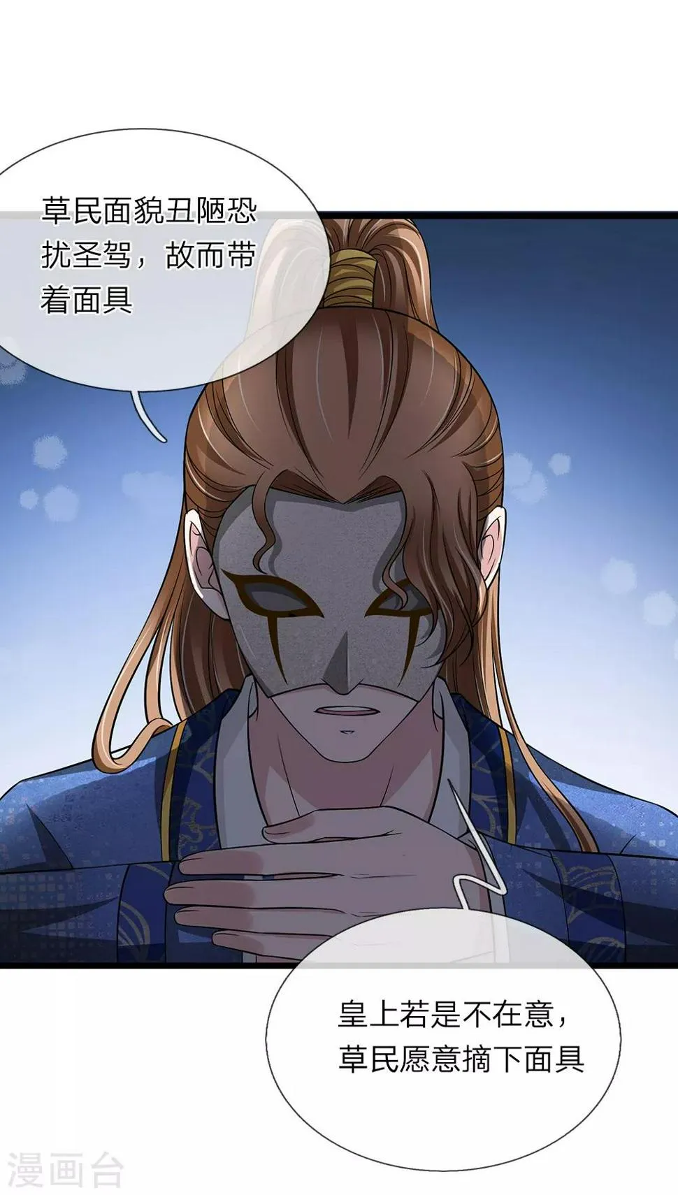 第134话 面貌丑陋 第13页