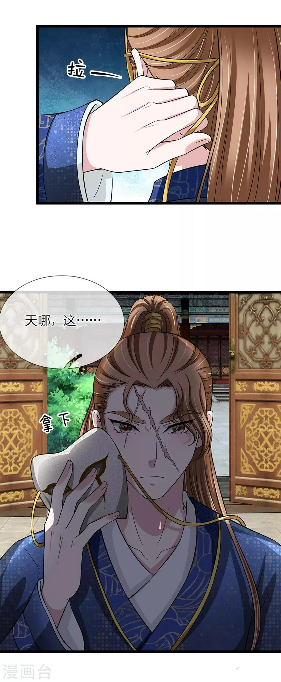 第134话 面貌丑陋 第14页