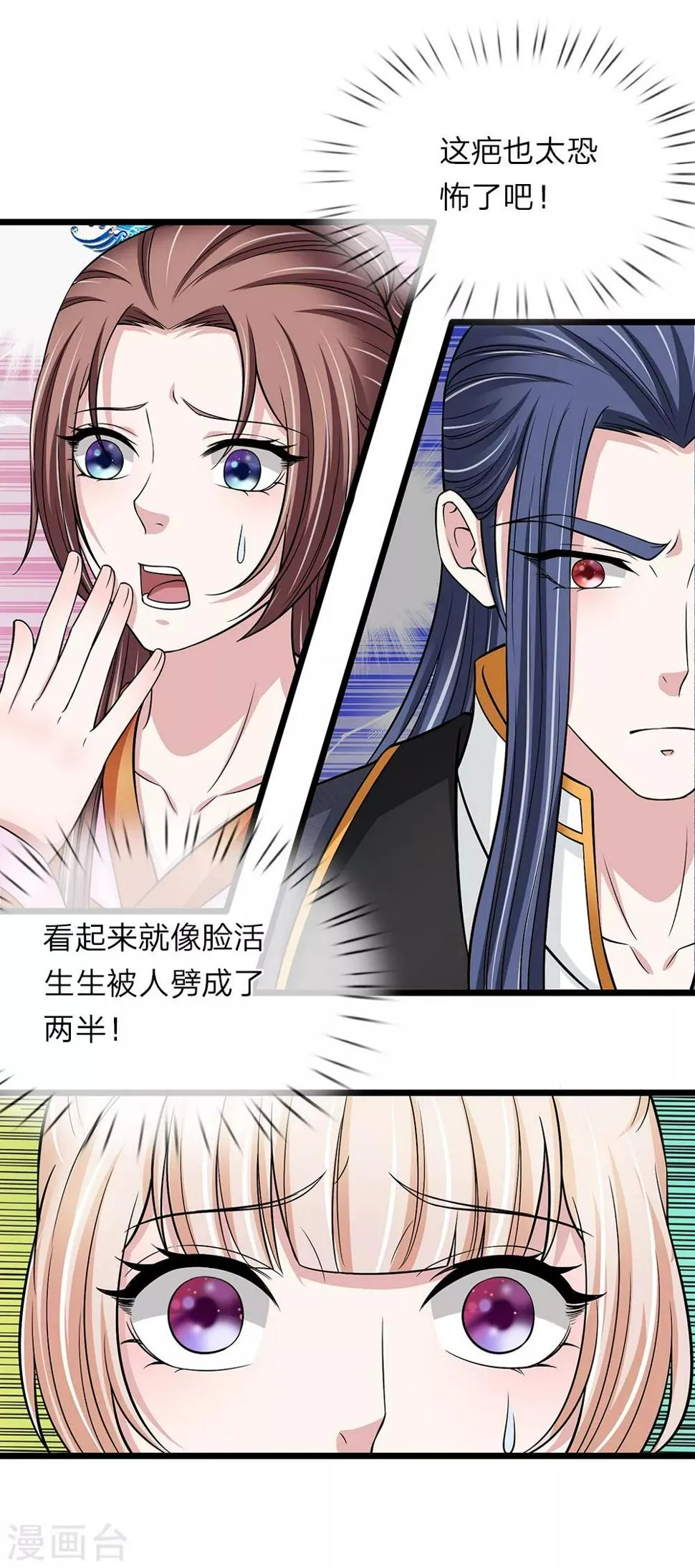 第134话 面貌丑陋 第15页