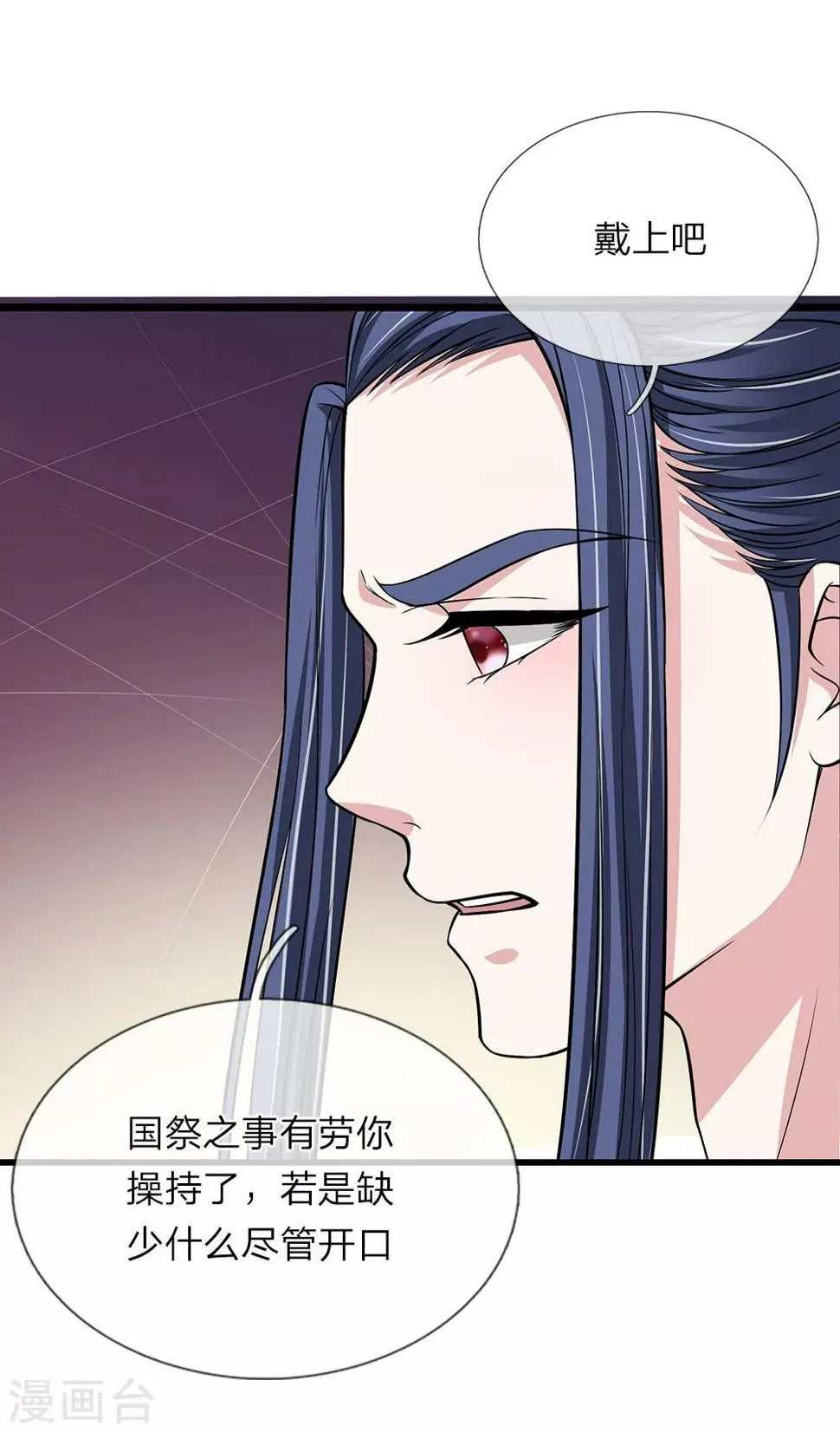 第134话 面貌丑陋 第16页
