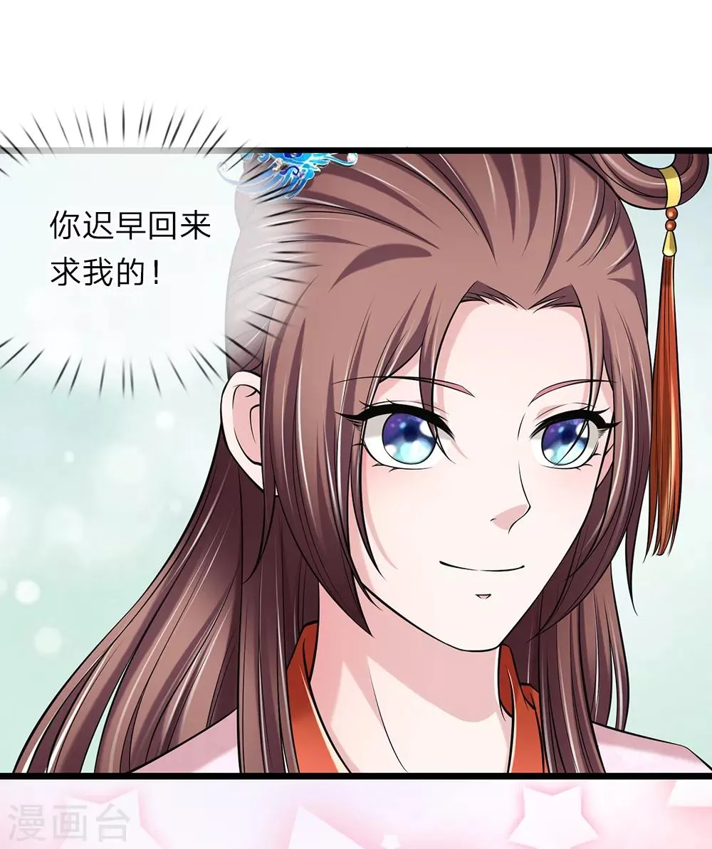第133话 太记仇了 第2页