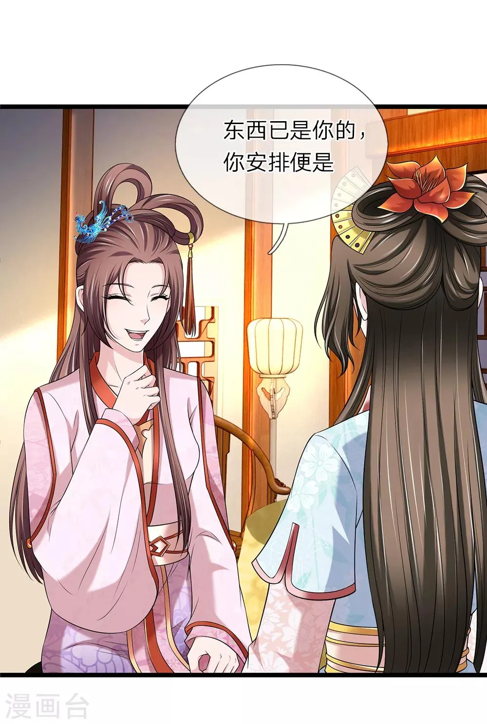 第133话 太记仇了 第5页