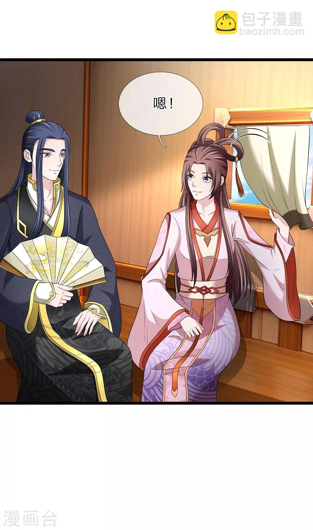 第133话 太记仇了 第7页
