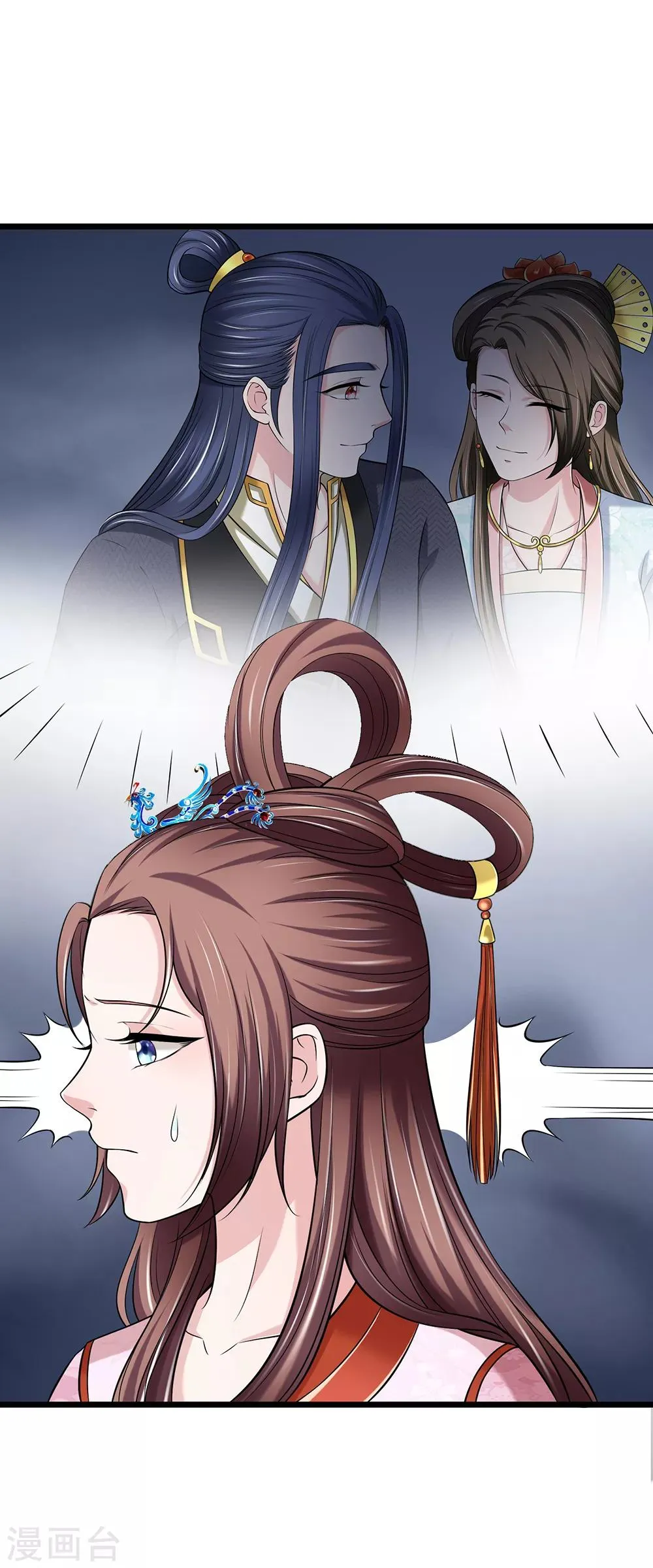 第133话 太记仇了 第8页