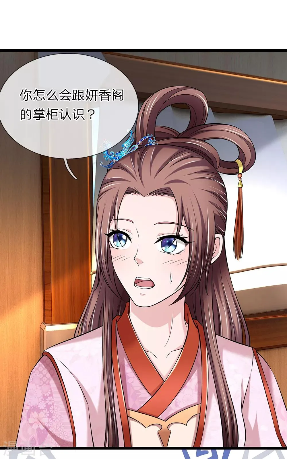 第133话 太记仇了 第9页