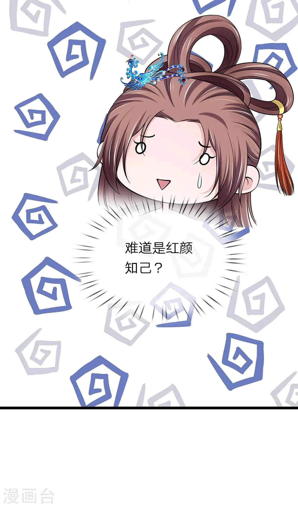 第133话 太记仇了 第10页