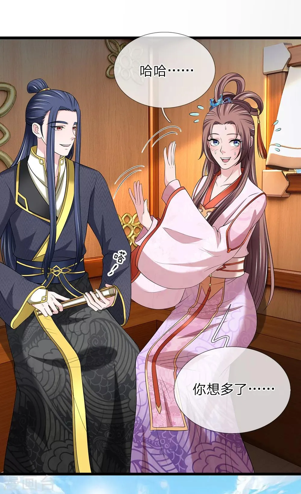 第133话 太记仇了 第12页