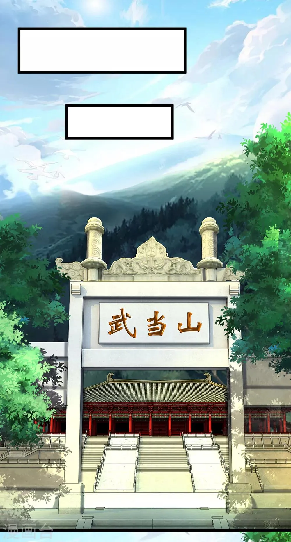 第133话 太记仇了 第13页