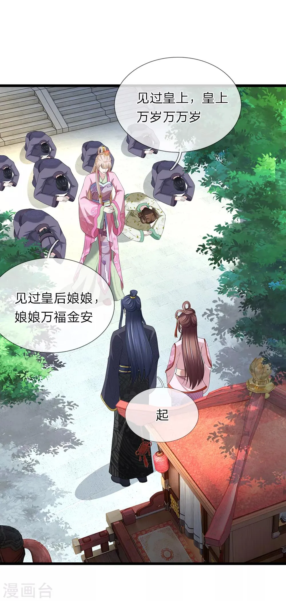 第133话 太记仇了 第16页