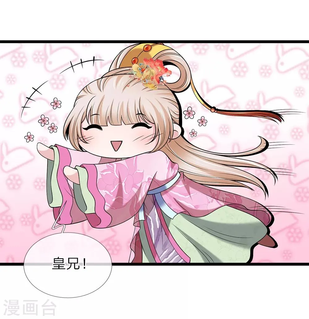第133话 太记仇了 第17页