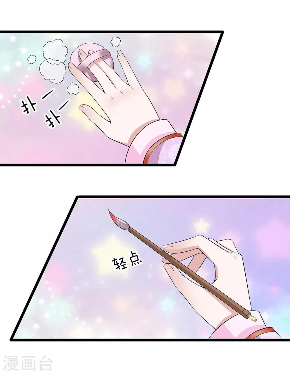第132话 好生聪明 第6页