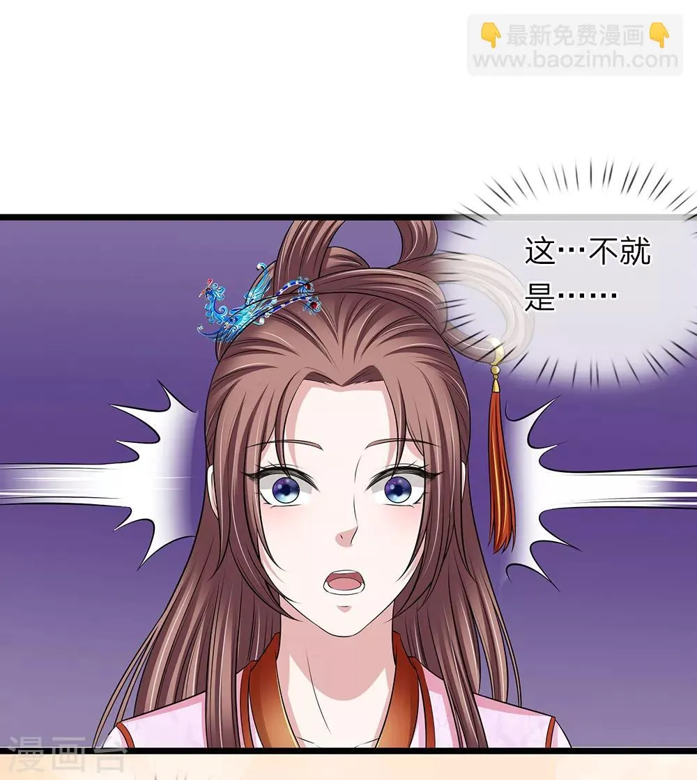 第132话 好生聪明 第9页
