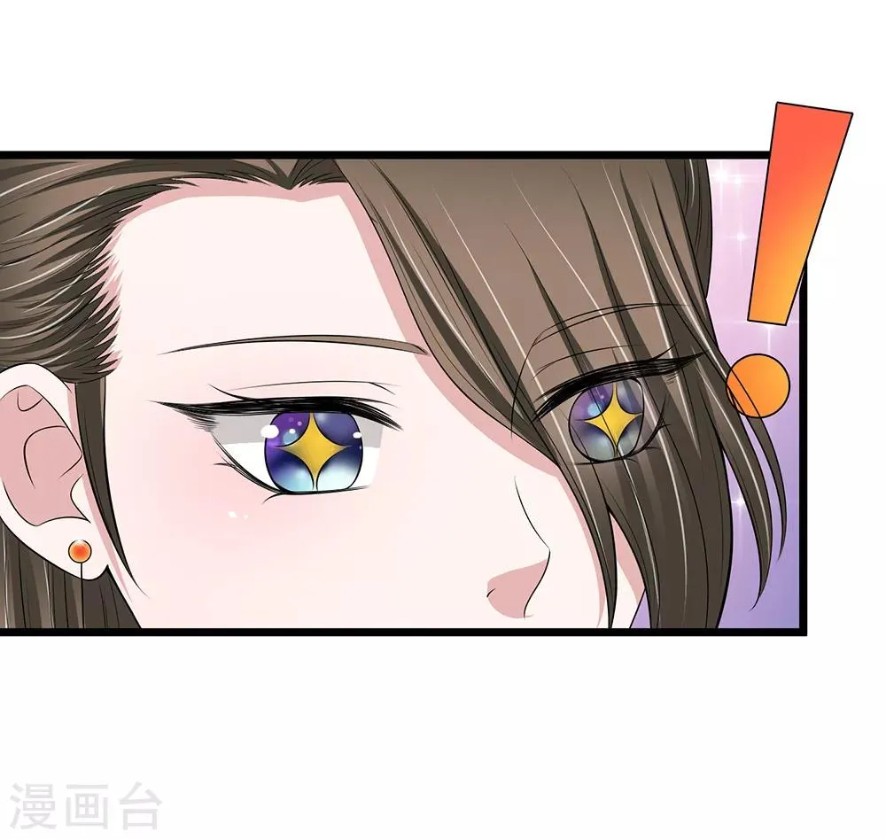 第132话 好生聪明 第21页