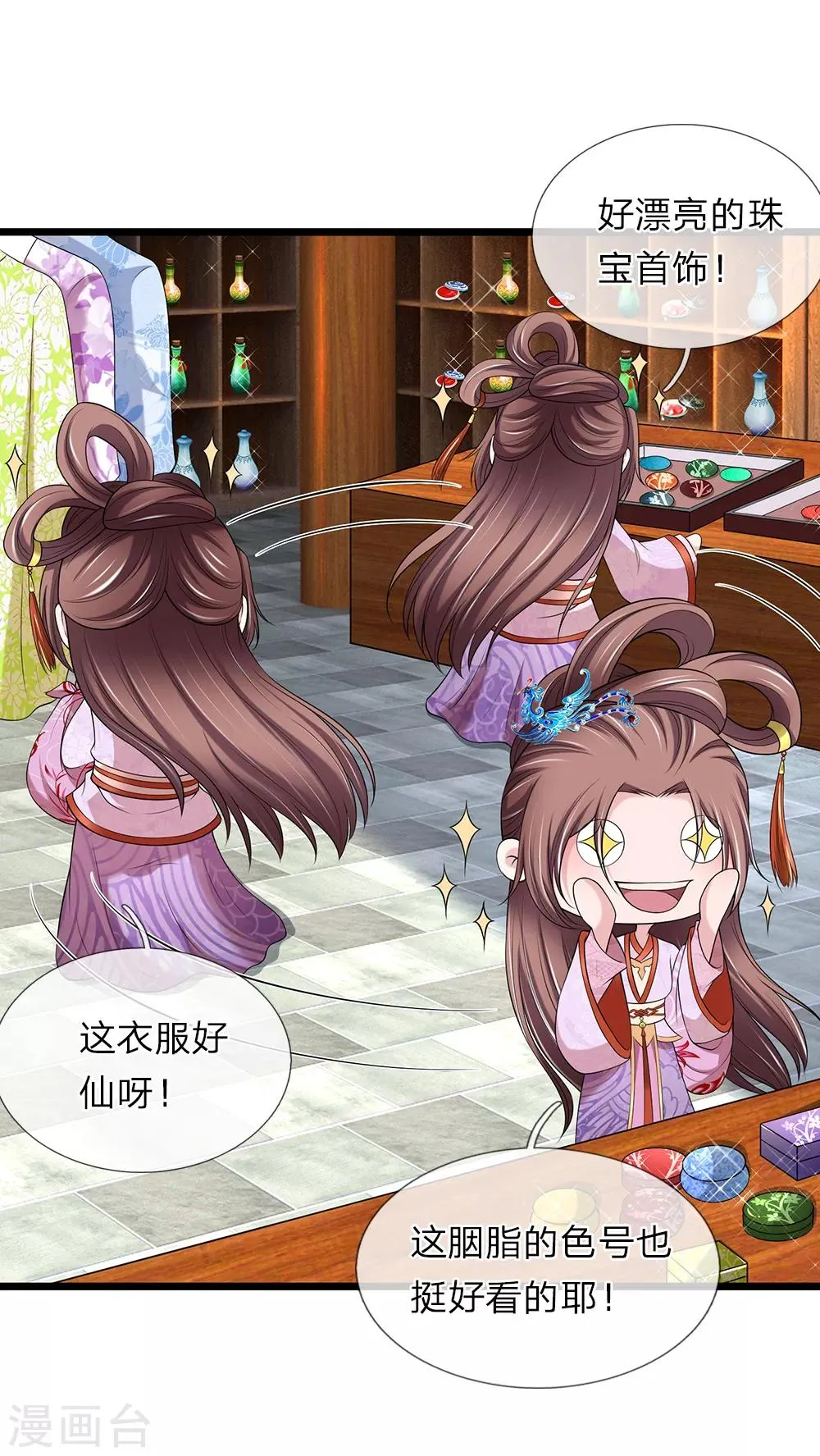 第131话 帮帮忙吧 第1页