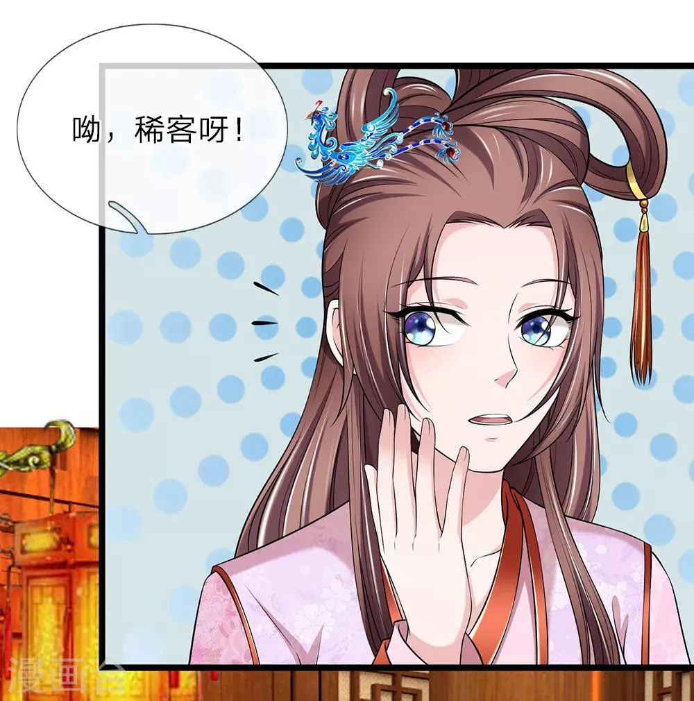 第131话 帮帮忙吧 第2页