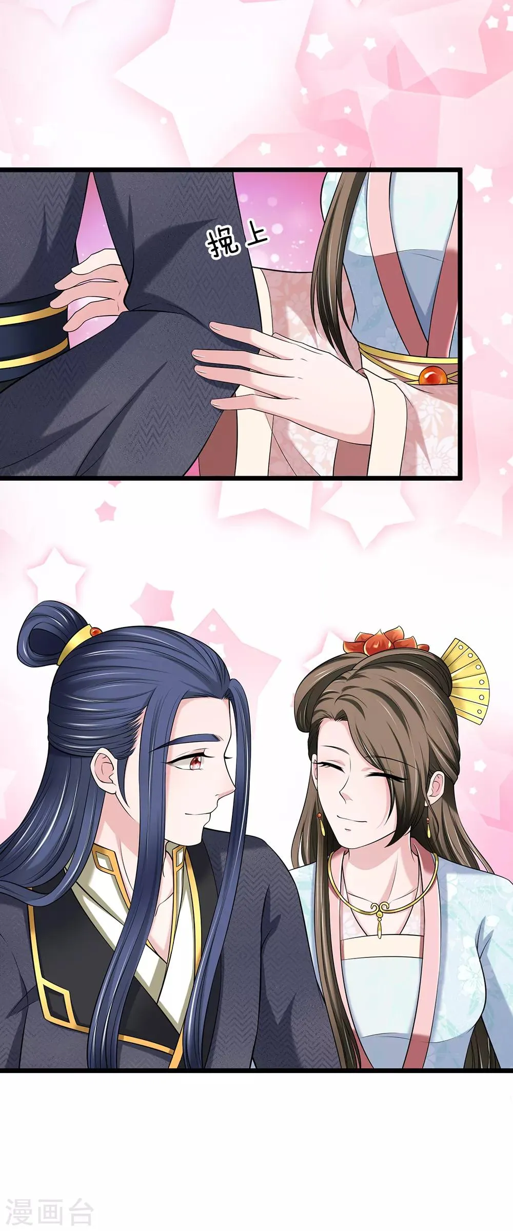 第131话 帮帮忙吧 第4页