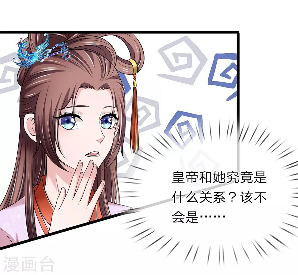 第131话 帮帮忙吧 第5页