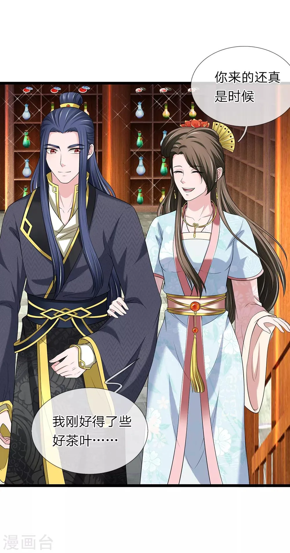 第131话 帮帮忙吧 第8页