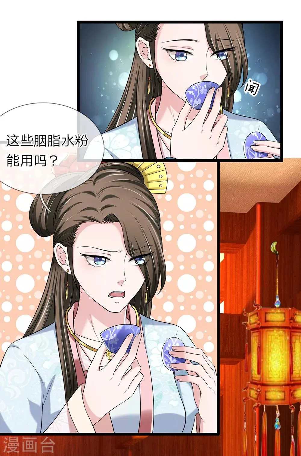 第131话 帮帮忙吧 第13页