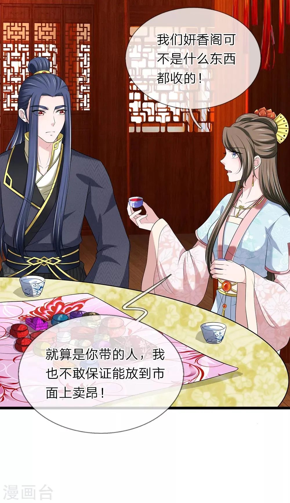 第131话 帮帮忙吧 第14页
