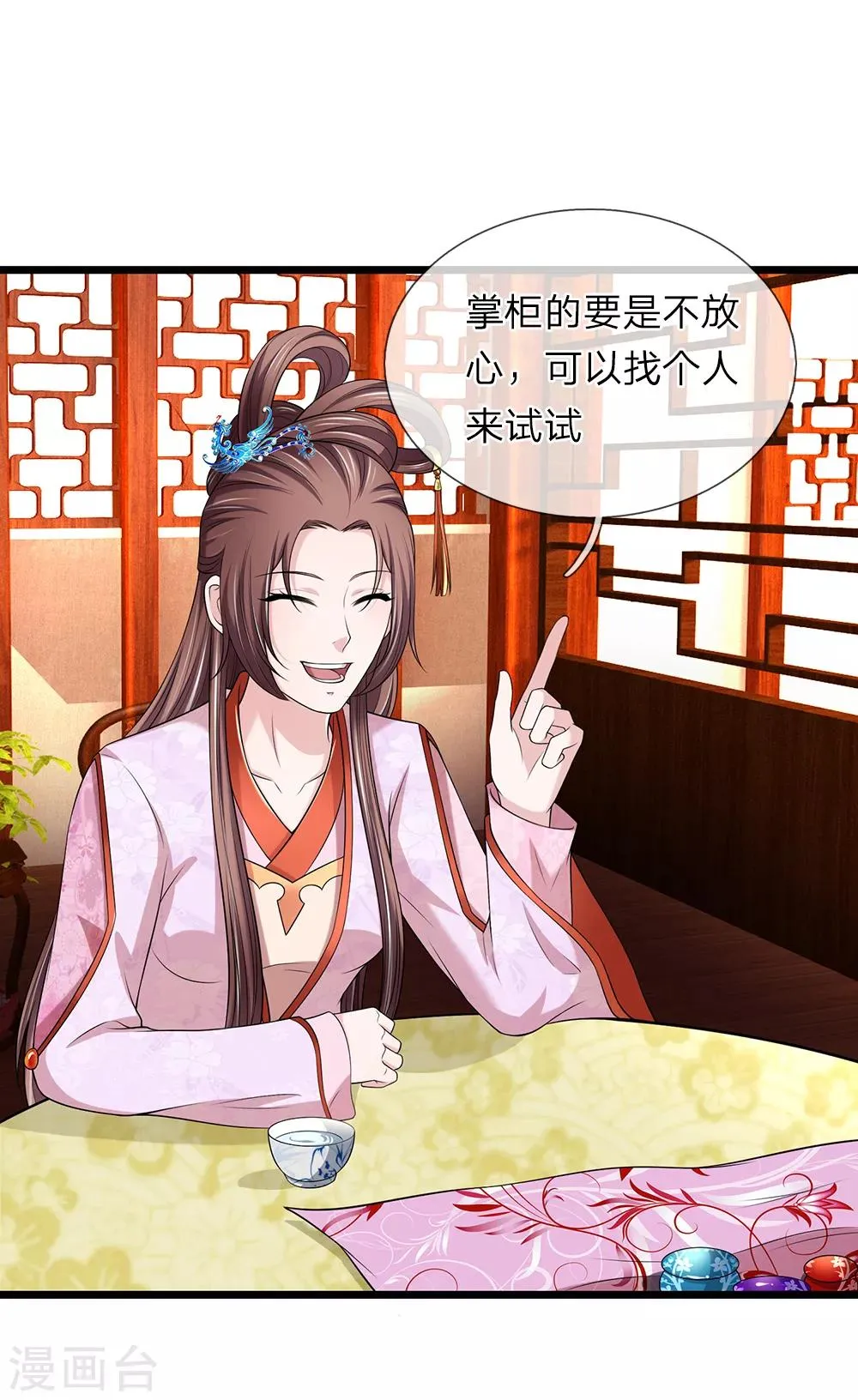 第131话 帮帮忙吧 第15页