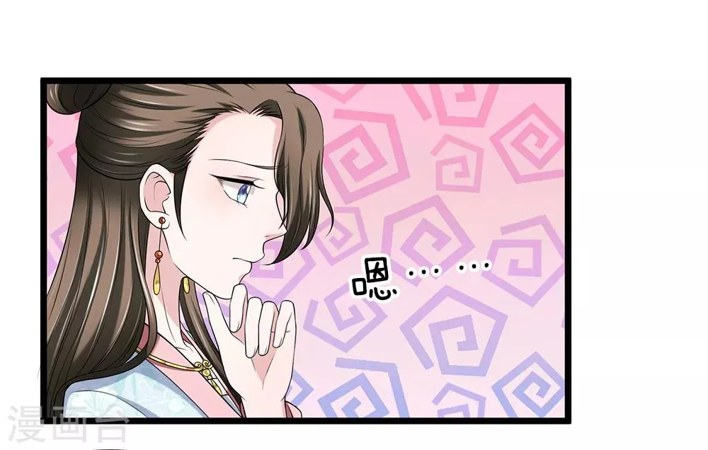 第131话 帮帮忙吧 第16页