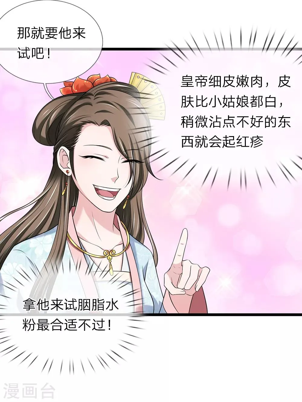 第131话 帮帮忙吧 第17页