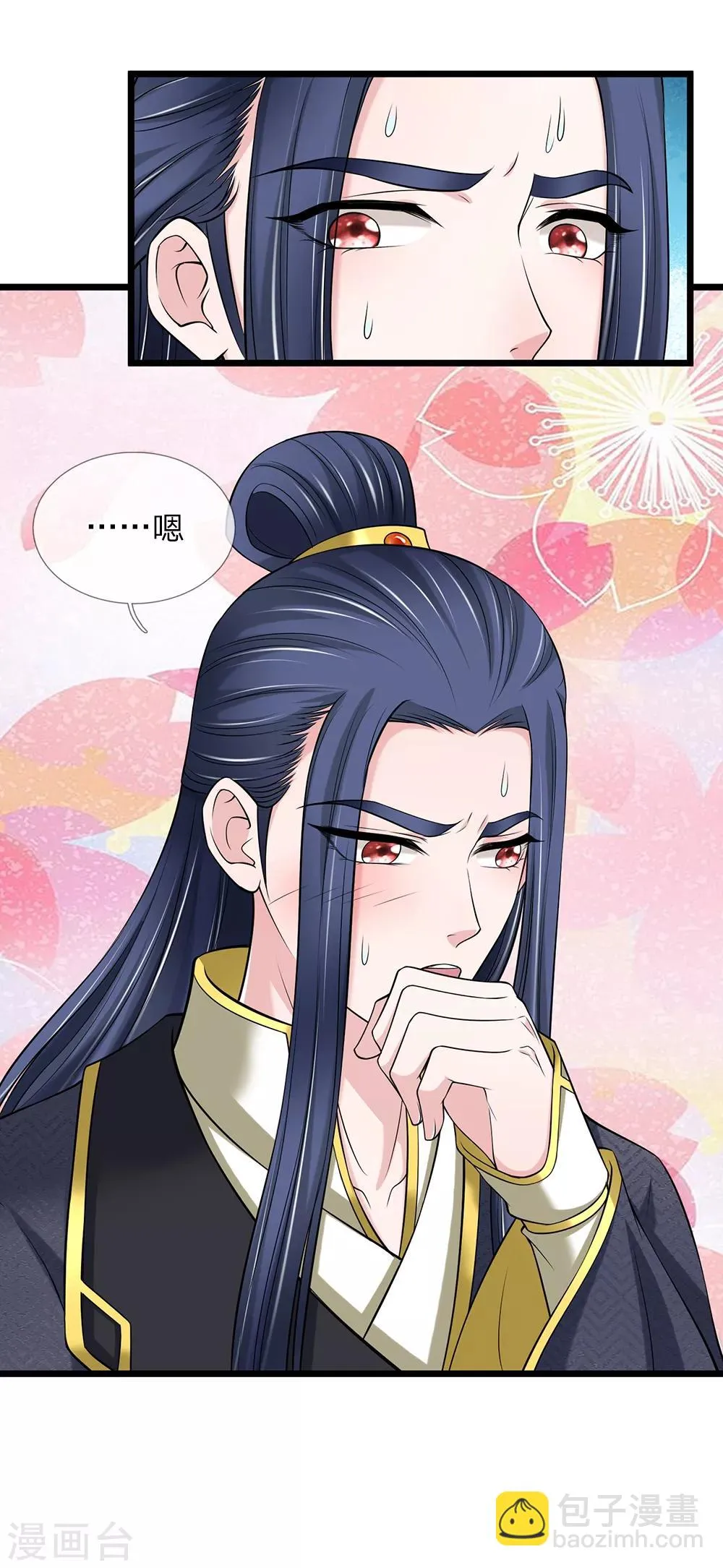 第131话 帮帮忙吧 第21页