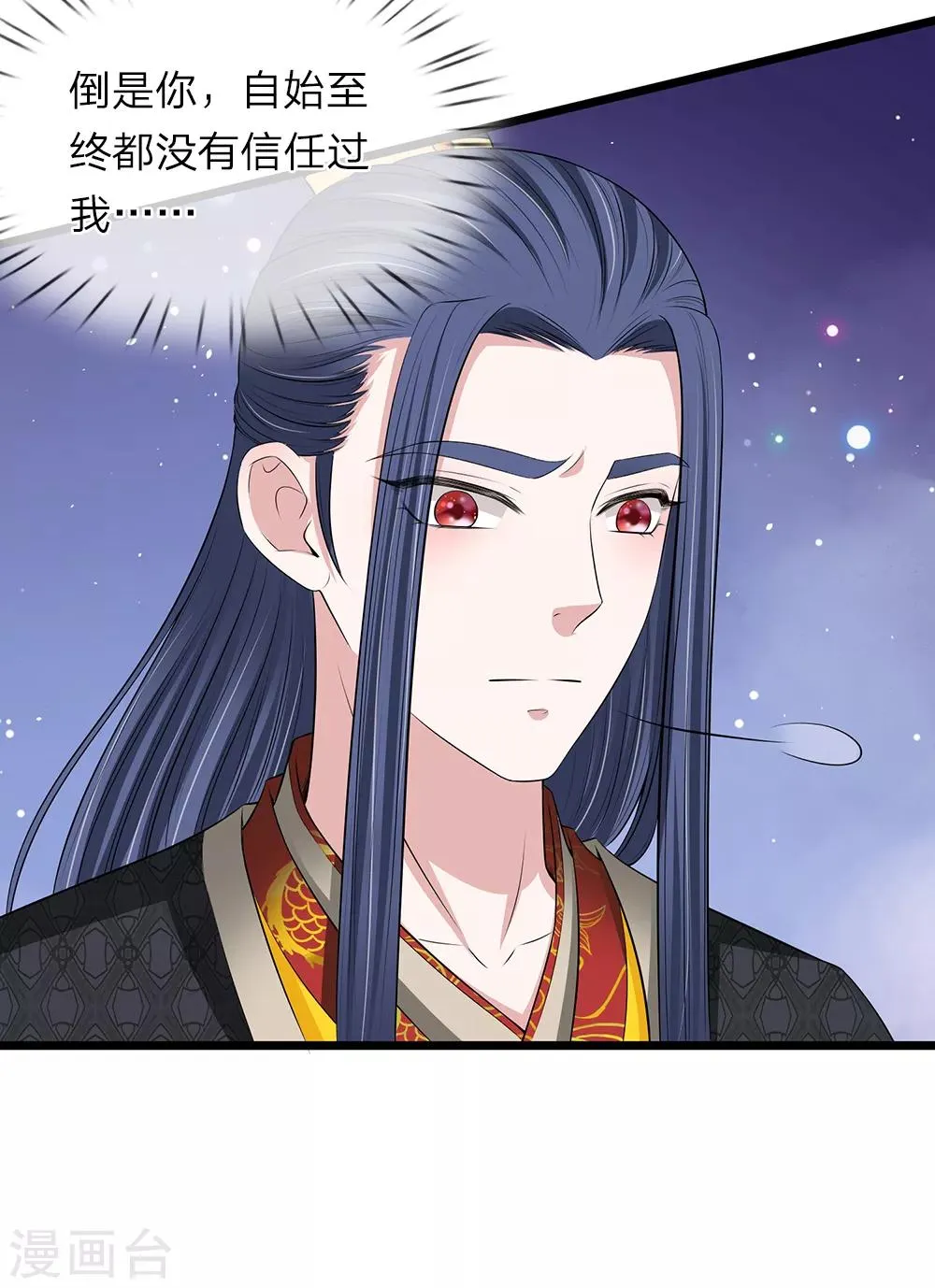 第130话 古代商场 第3页