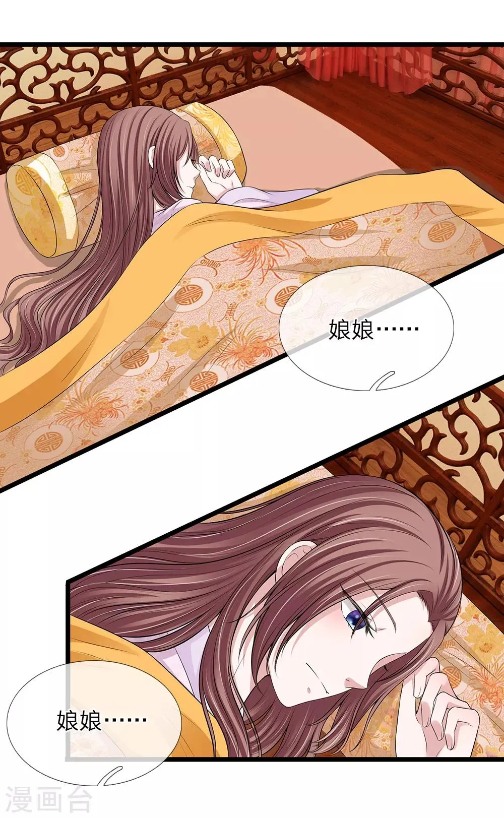 第130话 古代商场 第8页